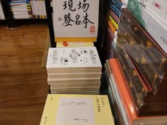 -武汉境自在書店