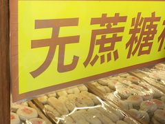 -稻香村(文殊院旗舰店)