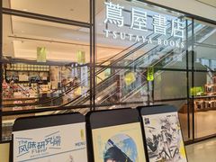 -茑屋书店(天目里店)