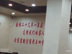 -老王四季抻面(南六东路店)
