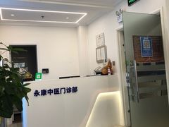 -名医堂永康中医·推拿正骨·针灸·艾灸