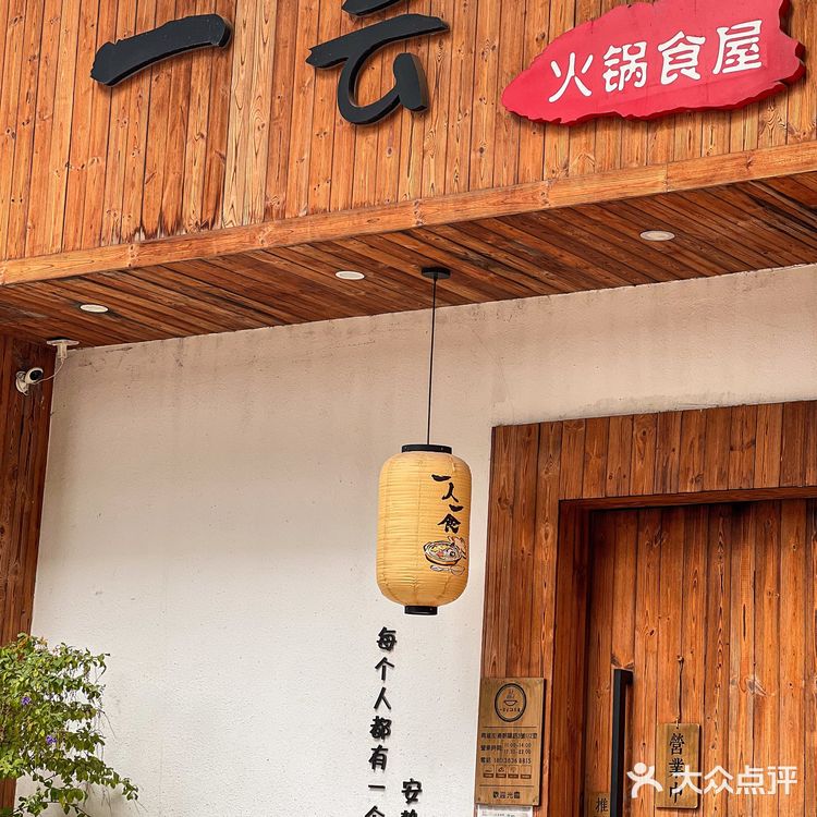 东莞｜其实寂寞就如自己一个吃火锅🍲