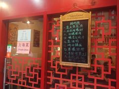 门面-蟹黄鱼面·锦园(定西路店)