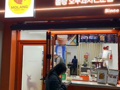 -莫朗核桃饼(虹泉路店)