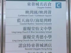 -东荟城名店仓