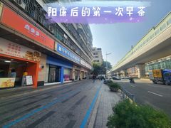 -点多多•广式茶点(龙华店)
