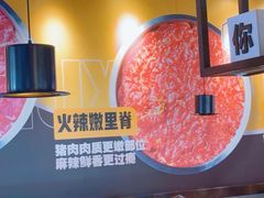 -牛小嫩串串火锅(延边大学文化城店)