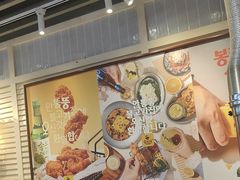 -安又胖韩国烤肉(美罗城店)