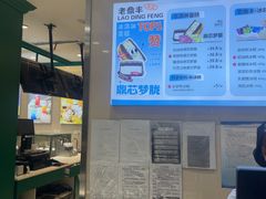 -老鼎丰(靖宇街总店)