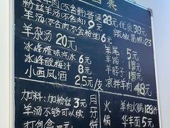 -丰登陕西水盆牛羊肉·泡馍