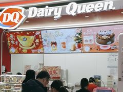 -DQ·蛋糕·冰淇淋(五棵松万达店)