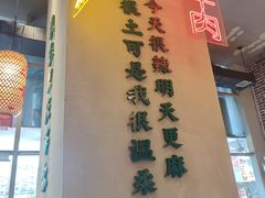 -山悦里 山野·鲜火锅(罗斯福广场店)