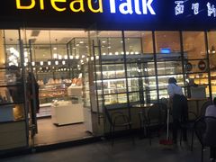 -BreadTalk面包新语·烘焙蛋糕(海岸城店)