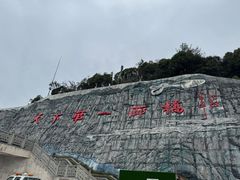 -重庆云阳龙缸景区