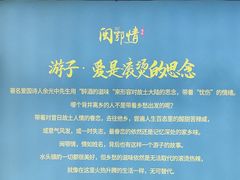 -闽鄂情·闽南招财鸭(水头店)