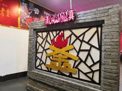 门面-清真·老金烧烤·小龙虾(奥体中路店)