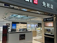 -中免(澳门机场免税店)