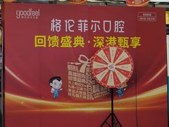 -深圳富茂格伦菲尔口腔门诊部(龙华清湖总院)