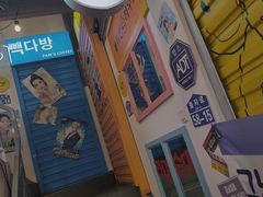 -欧巴烤肉(创富世纪店)