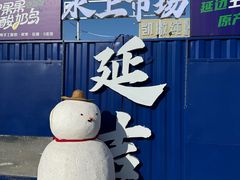 -海兰江石锅饭(水上店)