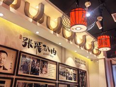-張飛扒肉·龙江非遗(道外店)