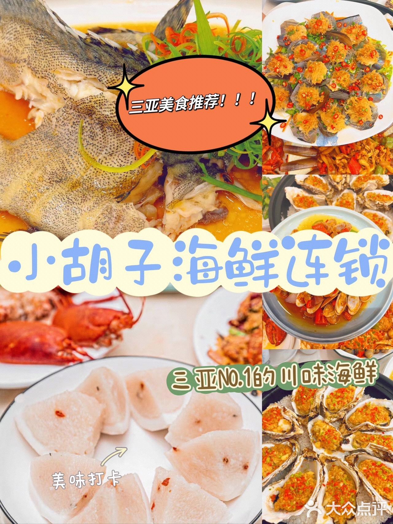 开车20公里也一定要吃的三亚老店！