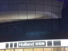 -好利来(乐堤港店)