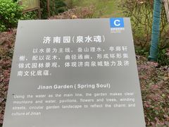 -重庆园博园