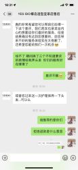-YESIDO椰岛造型