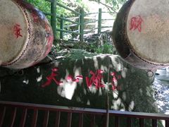 景点-周洛大峡谷
