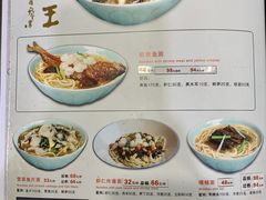 -奎元馆.百年奎元.非遗传承(西湖边的解放路店)