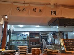 门面-翔峰炭火鳗鱼(悦泰街里公寓店)