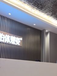 -深圳米兰柏羽医疗美容医院