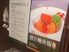 -三谷里·生态水疗空间(五一店)