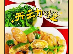 -蛇口康乐快餐鱼仔档(翠苑小区店)