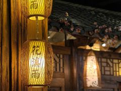 -花溪雨·森林餐厅(石基店)