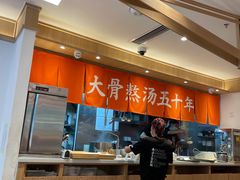 -味千拉面(双井店)