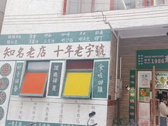 -華叔茶記