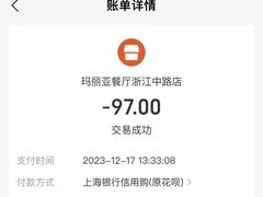 -清真·玛丽亚新疆菜主题餐厅(浙江中路店)