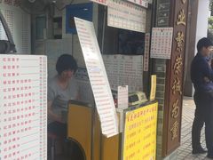 门面-百花传统甜品店(原址店)