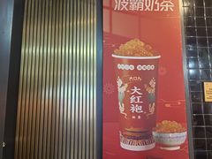 -大口九(东方广场店)