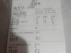 -心乐生活新鲜屋(星海广场店)