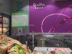 -GranVida生活超市(海信广场店)