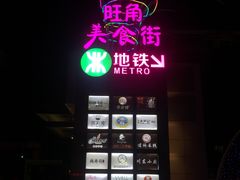 -时尚MEGO商业广场(华新地铁店)