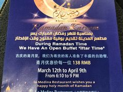 -La Medina餐厅(亮马河南路店)