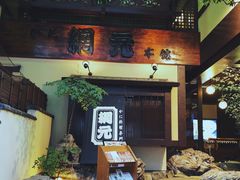 -蟹道乐(網元別館店)