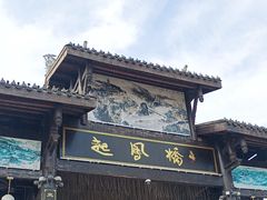 -恩阳古镇