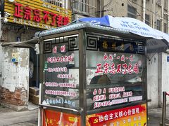 -正宗忘不了老鹅(梅岭店)