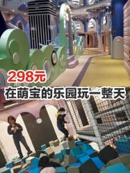 -meland club亲子乐园(重庆万象城店)