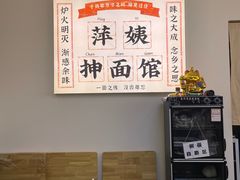 -萍姨抻面馆·鸡架冒菜(清湖店)